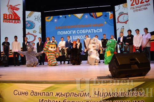 Чирмешәндә укучыларга мәктәп сумкылары тапшырдылар (ФОТОРЕПОРТАЖ)