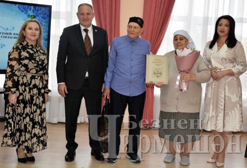 Чирмешәндә 50 елдан күбрәк бергә яшәгән парларны хөрмәтләделәр (ФОТОРЕПОРТАЖ)