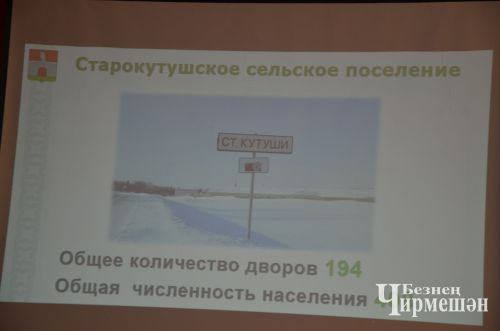 Ежегодный сход граждан начался с села Старые Кутуши (ФОТОРЕПОРТАЖ)