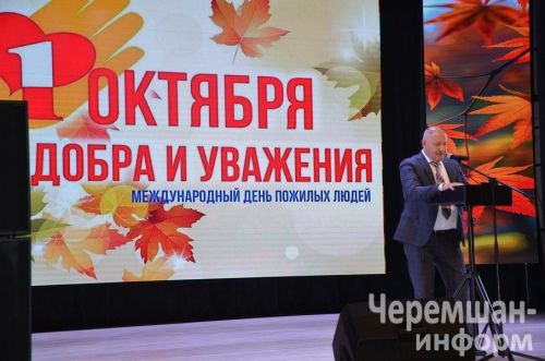 Бүген өлкәннәребез өчен район мәдәният йортында матур чара үтте (ФОТОРЕПОРТАЖ)