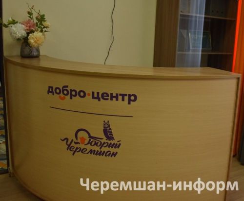 Чирмешән яшьләре берләшә: "Орион"да "Игелек үзәге" ачтылар