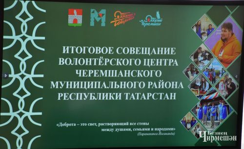 Волонтеры района подвели итоги 2025 года (ФОТОРЕПОРТАЖ)