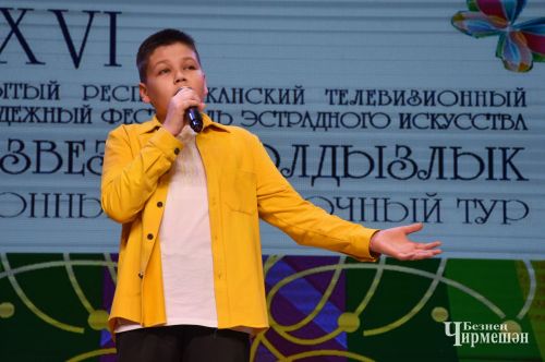В Черемшане прошел гала-концерт районного отборочного тура фестиваля "Созвездие" - "Йолдызлык" (ФОТОРЕПОРТАЖ)