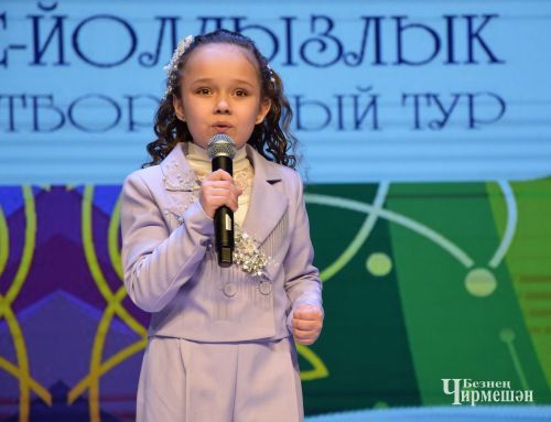 В Черемшане прошел гала-концерт районного отборочного тура фестиваля "Созвездие" - "Йолдызлык" (ФОТОРЕПОРТАЖ)