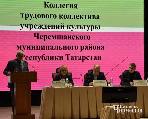 Работники культуры Черемшанского района подвели итоги 2025 года (ФОТОРЕПОРТАЖ)
