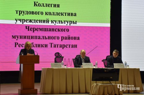 Работники культуры Черемшанского района подвели итоги 2025 года (ФОТОРЕПОРТАЖ)