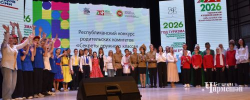 Фоторепортаж с конкурса "Секреты дружного класса"