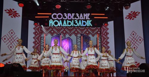Финал «Созвездия»: названы имена счастливчиков, которые отправятся в Казань (ФОТОРЕПОРТАЖ)