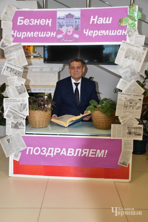 Газета, которую читают поколения: фоторепортаж с 95-летнего юбилея газеты "Безнен Чирмешэн" ("Наш Черемшан")