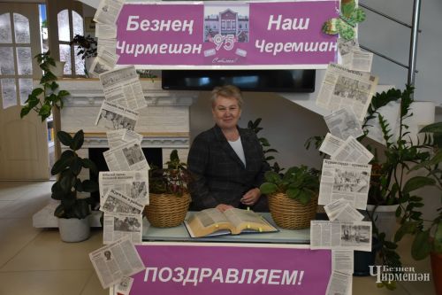 Газета, которую читают поколения: фоторепортаж с 95-летнего юбилея газеты "Безнен Чирмешэн" ("Наш Черемшан")