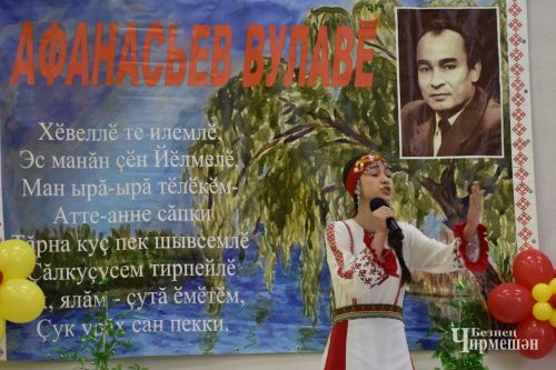 В Новом Ильмове прошли республиканские «Афанасьевские чтения» (ФОТОРЕПОРТАЖ)