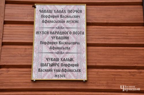 В Новом Ильмове прошли республиканские «Афанасьевские чтения» (ФОТОРЕПОРТАЖ)