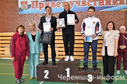 В Черемшане прошел муниципальный этап Спартакиады "Третий возраст" (ФОТОРЕПОРТАЖ)