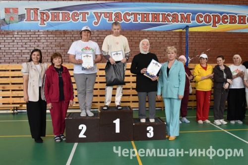 В Черемшане прошел муниципальный этап Спартакиады "Третий возраст" (ФОТОРЕПОРТАЖ)
