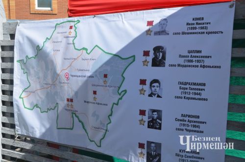 В Черемшане отметили 81 годовщину со Дня Победы (ФОТОРЕПОРТАЖ)