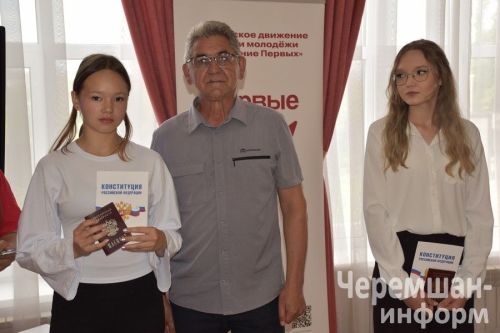 В Черемшане вновь вручили паспорта в торжественной обстановке (ФОТОРЕПОРТАЖ)