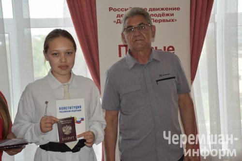 В Черемшане вновь вручили паспорта в торжественной обстановке (ФОТОРЕПОРТАЖ)