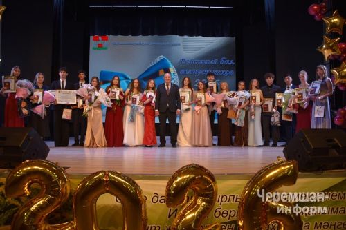 В Черемшане чествовали выпускников школ (ФОТОРЕПОРТАЖ)