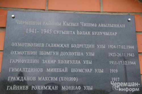 Село Кзыл Чишма отметило 100-летний юбилей (ФОТОРЕПОРАЖ)