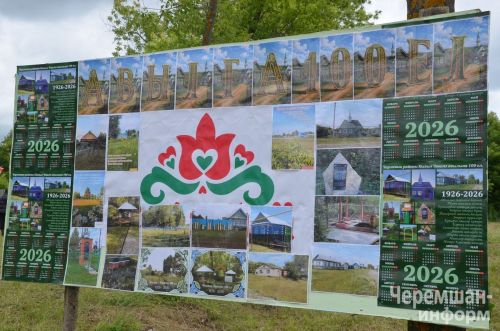 Село Кзыл Чишма отметило 100-летний юбилей (ФОТОРЕПОРАЖ)
