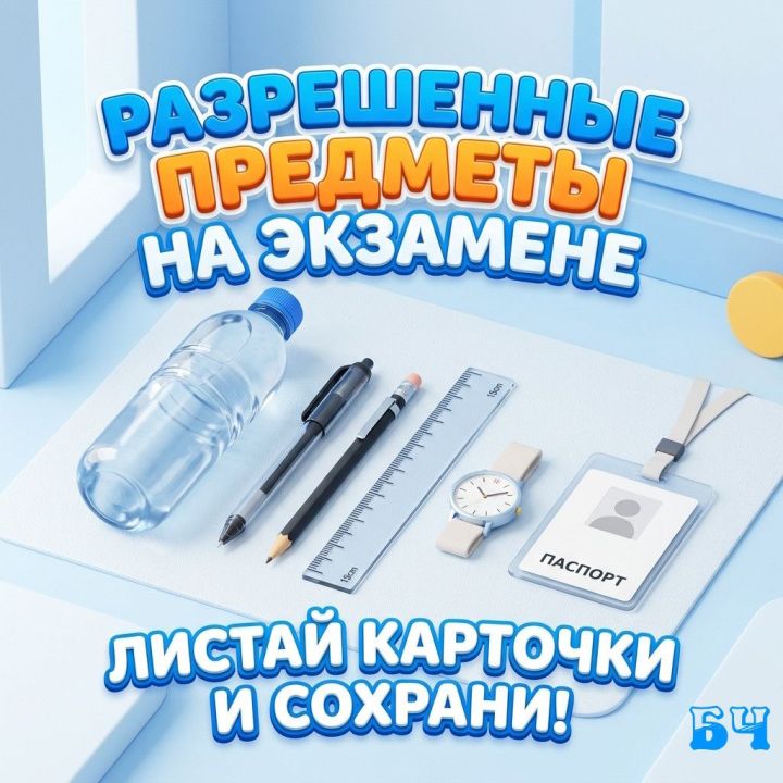 Что такое ЕГЭ и зачем его сдавать в 11 классе? (карточки)