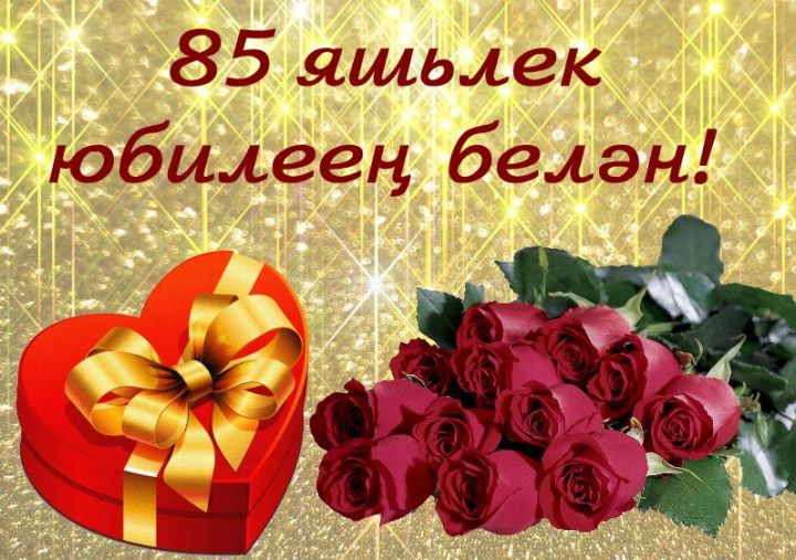 Котлыйбыз!