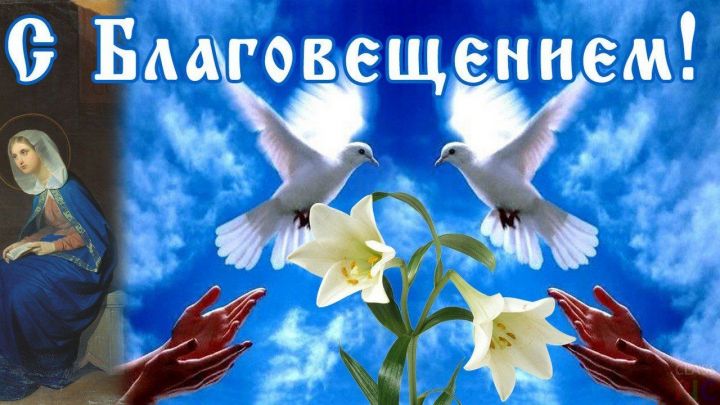 Что нужно и что нельзя делать на Благовещение в субботу 7 апреля