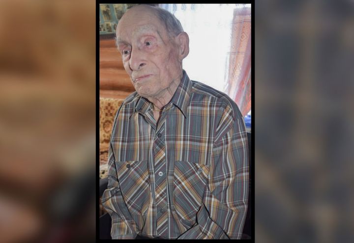 Скончался самый пожилой житель Черемшанского района