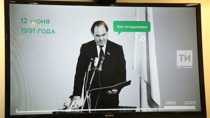 К 100-летию ТАССР выпустили научно-популярный ролик