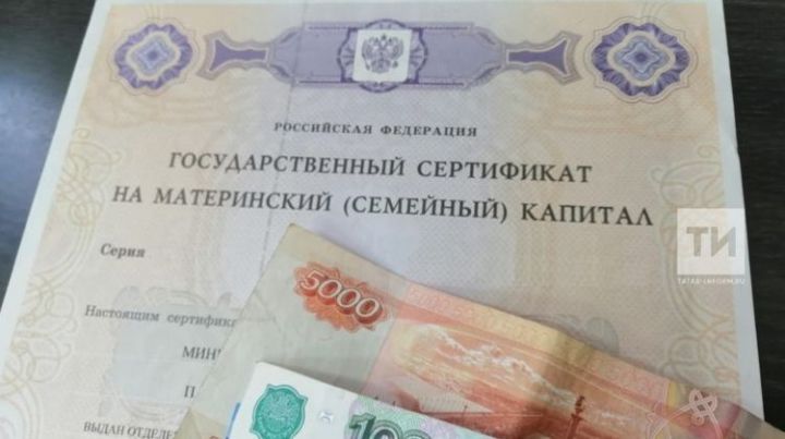 13 млрд рублей будет выделено на выплату материнского капитала в Татарстане