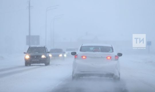 ГИБДД Татарстана просит водителей остаться дома в грядущую метель