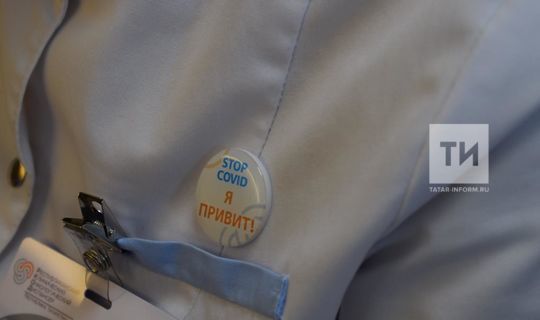 Медики Татарстана начали носить значки «Я привит», сообщающие о вакцинации от Covid