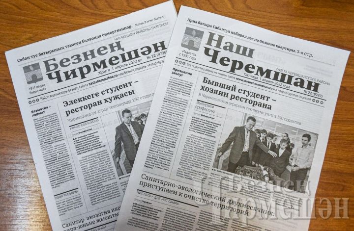 Черемшанский районный суд подарил бывшей сотруднице подписку на районную газету