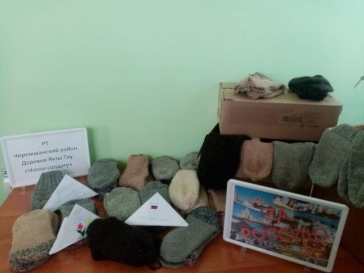 От жителей поселка Якты Тау мобилизованным – 60 пар носков