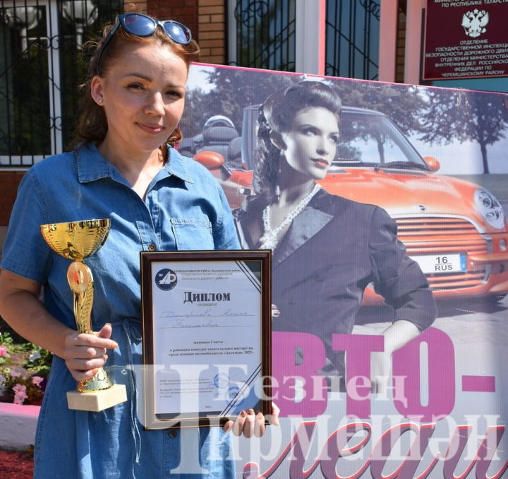 В конкурсе «Автоледи» в Черемшане победу снова одержала Алина Дмитриева