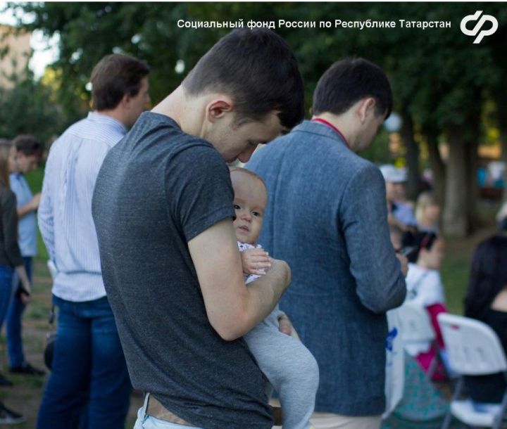 В Татарстане порядка 1000 пап оформили отпуск по уходу за ребенком