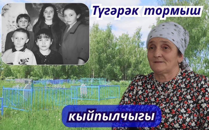 Бала хәсрәте – мәңгелек яра