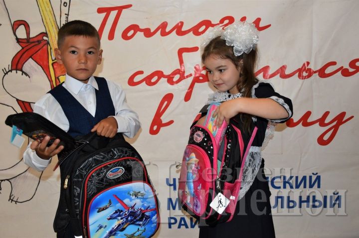 В Черемшане стартовала благотворительная акция «Помоги собраться в школу!»