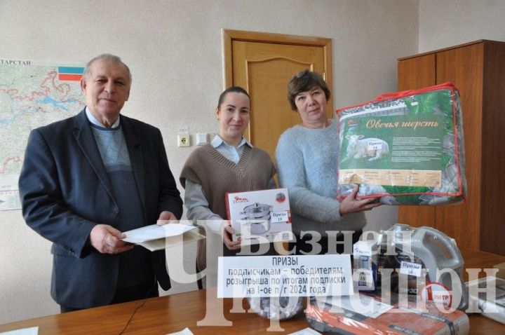Редакция газеты “Безнен Чирмешэн” (“Наш Черемшан”) разыграла призы среди подписчиков