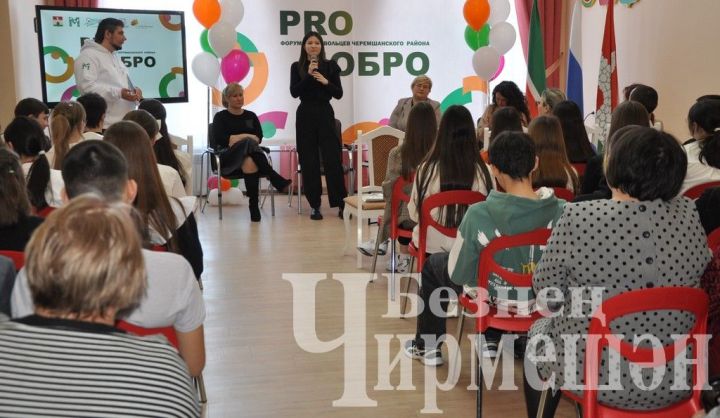Чирмешән районында волонтерларның беренче форумы узды