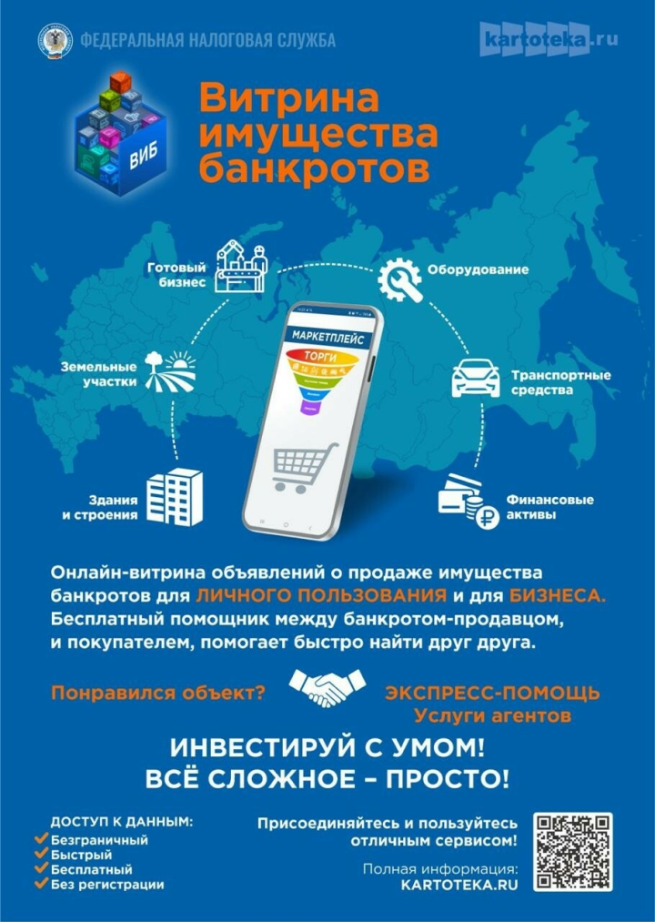 В Татарстане стартует пилотный проект по продаже имущества банкротов