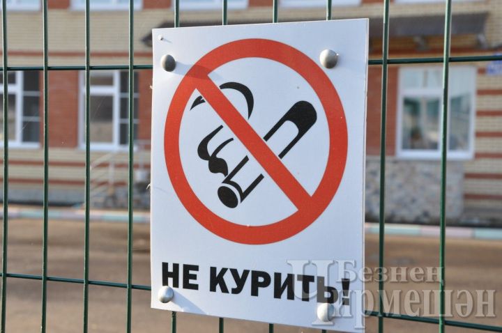 Бер тапкыр һәм мәңгегә тәмәке тартуны ташлагыз!