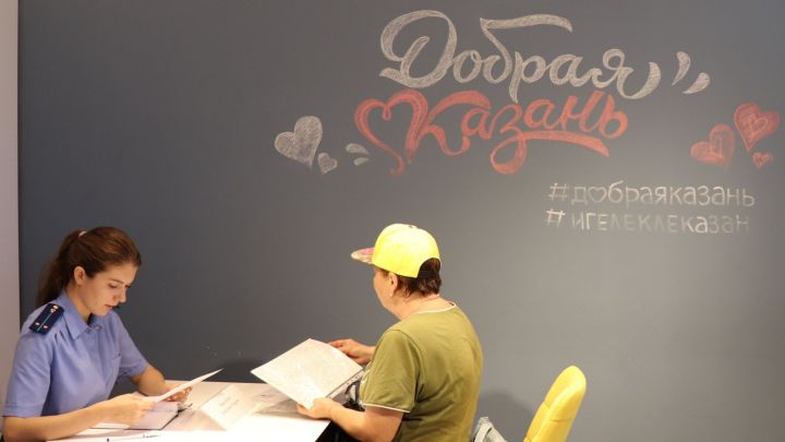 Минюст Татарстана организовал День бесплатной юрпомощи