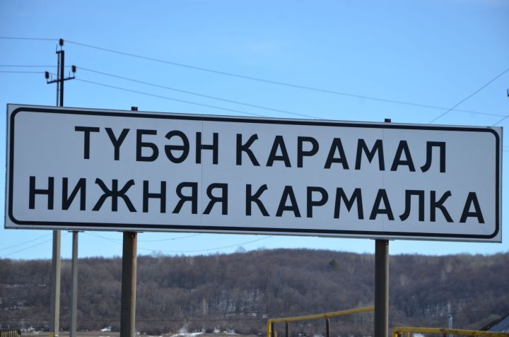 Түбән Кармалка җирлегендәге ике авылда зират тирәсен яңартмакчылар