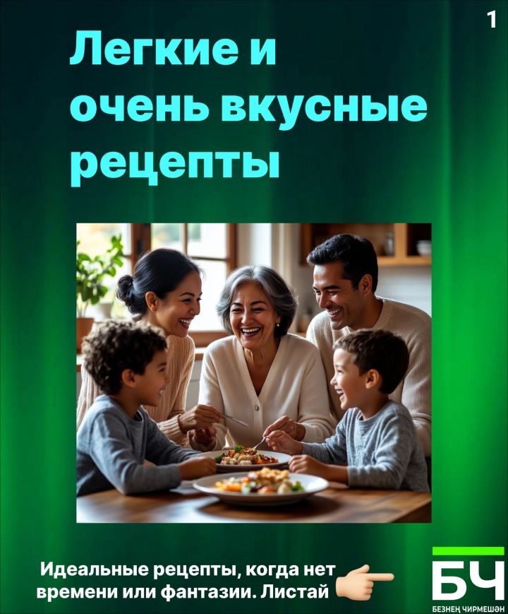 Что приготовить быстро и вкусно?