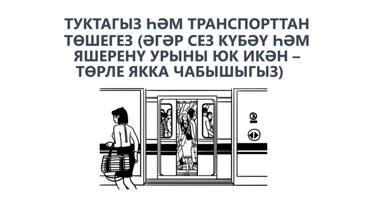 Татарстан халкына пилотсыз очкыч һөҗүме вакытында үз-үзеңне тоту кагыйдәләрен искәрттеләр