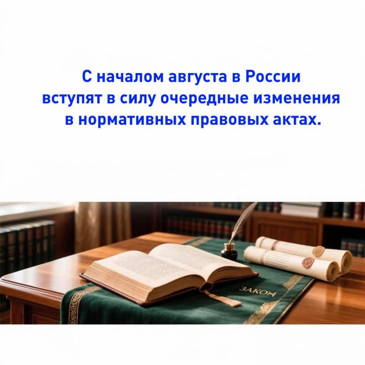 Август принесёт перемены: пенсии, налоги и мясо на контроле